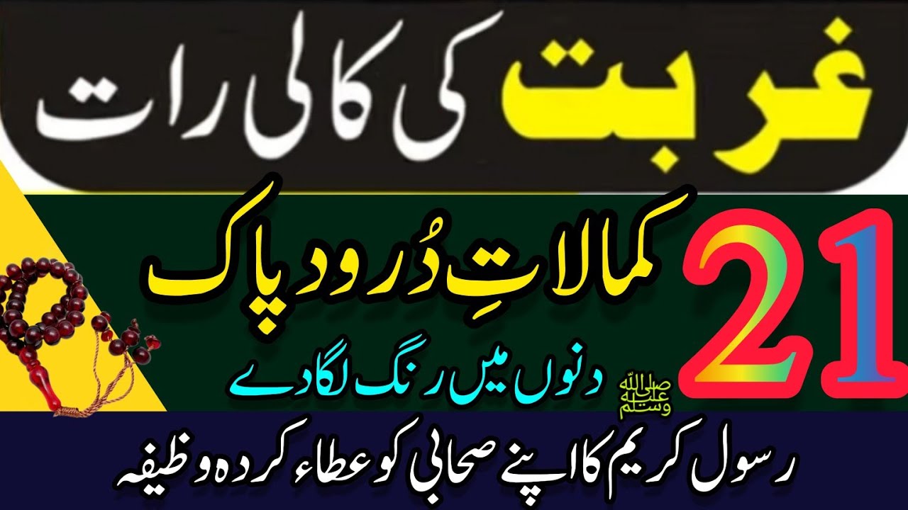 Rizq Ka Masnoon Wazifa | Wusat e Rizq Ka Wazifa | Dr Hamed Shaafi | TALAASH