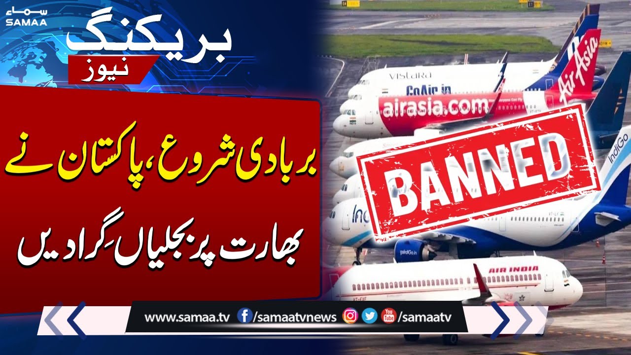 Indian airlines to suffer higher costs, detours in ban from Pakistan airspace | | Samaa TV