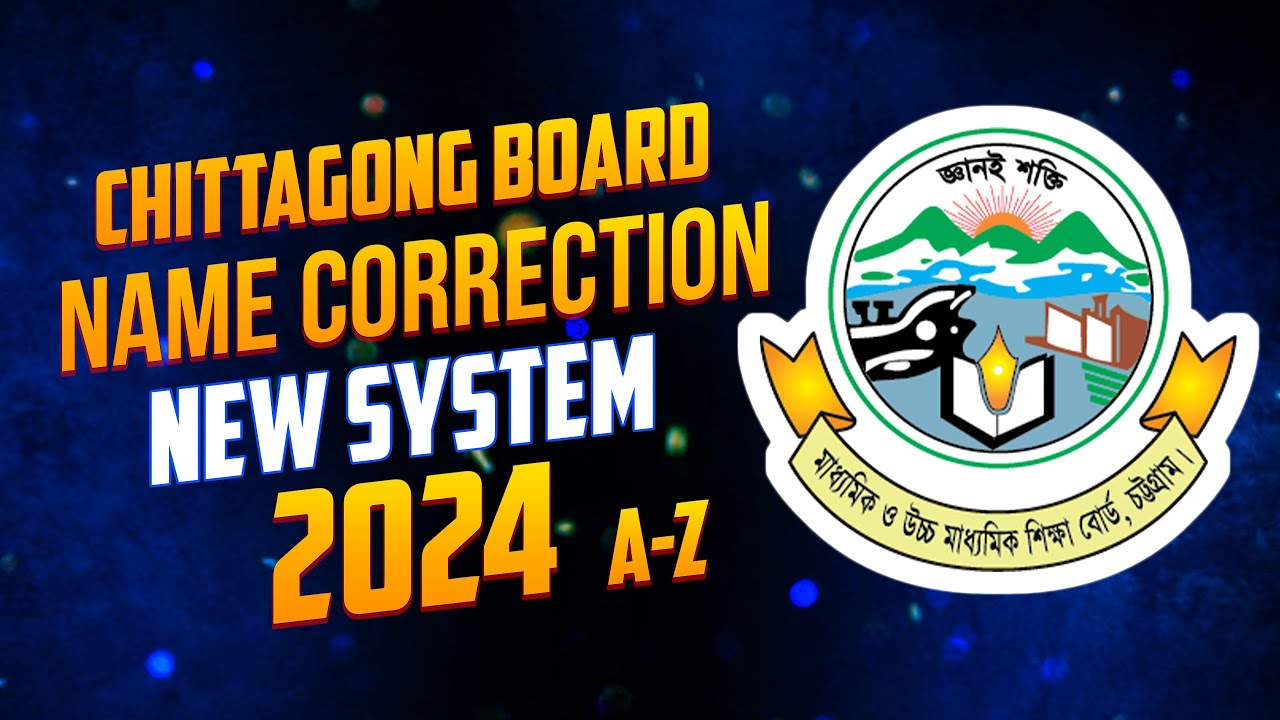 Chittagong Board Name Correction 2024 | নতুন নিয়মে চট্টগ্রাম বোর্ড এর সার্টিফিকেট এর ভুল সংশোধন ২০২৪
