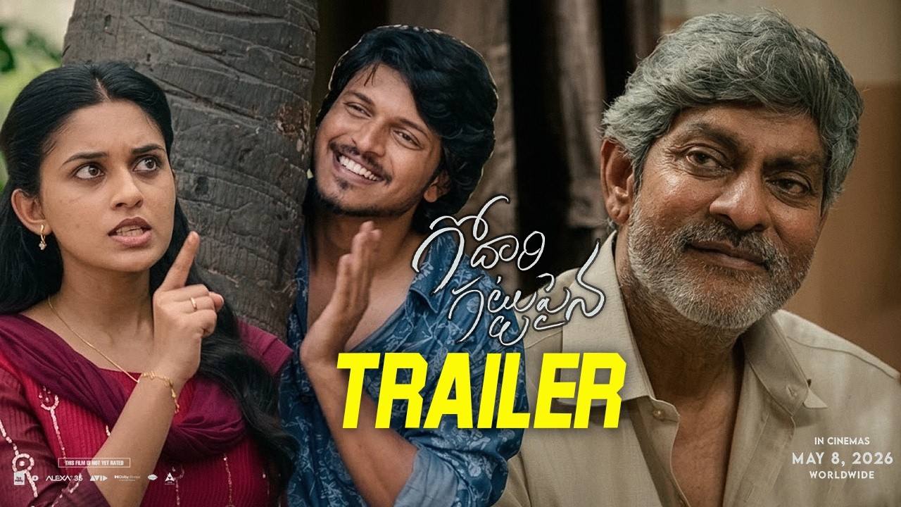 #GodariGattupaina - TRAILER | Sumanth Prabhas | Jagapathi Babu | Subash Chandra