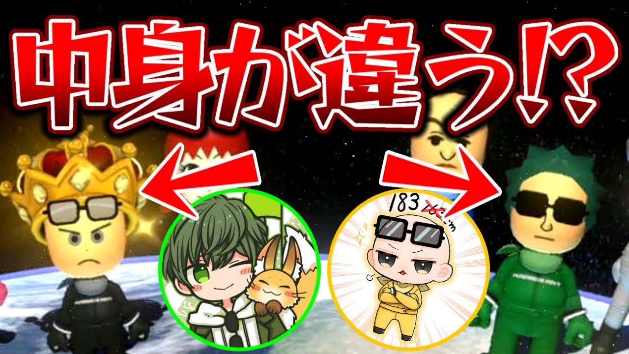 【入れ替わりドッキリ】二次会マリカでIsとはたさこの中身を入れ替えてみた(ﾉω`)#798【マリオカート８デラックス】