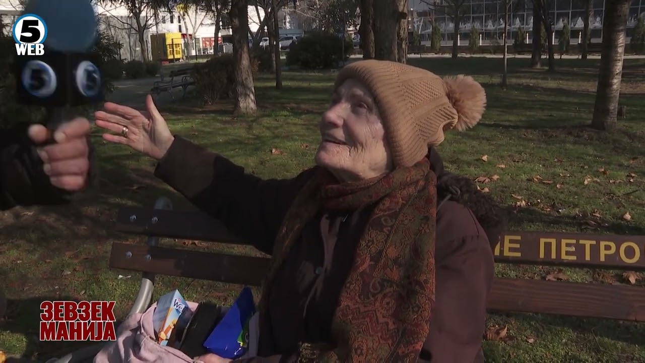Зевзекманија  Внуци, баби и дедовци