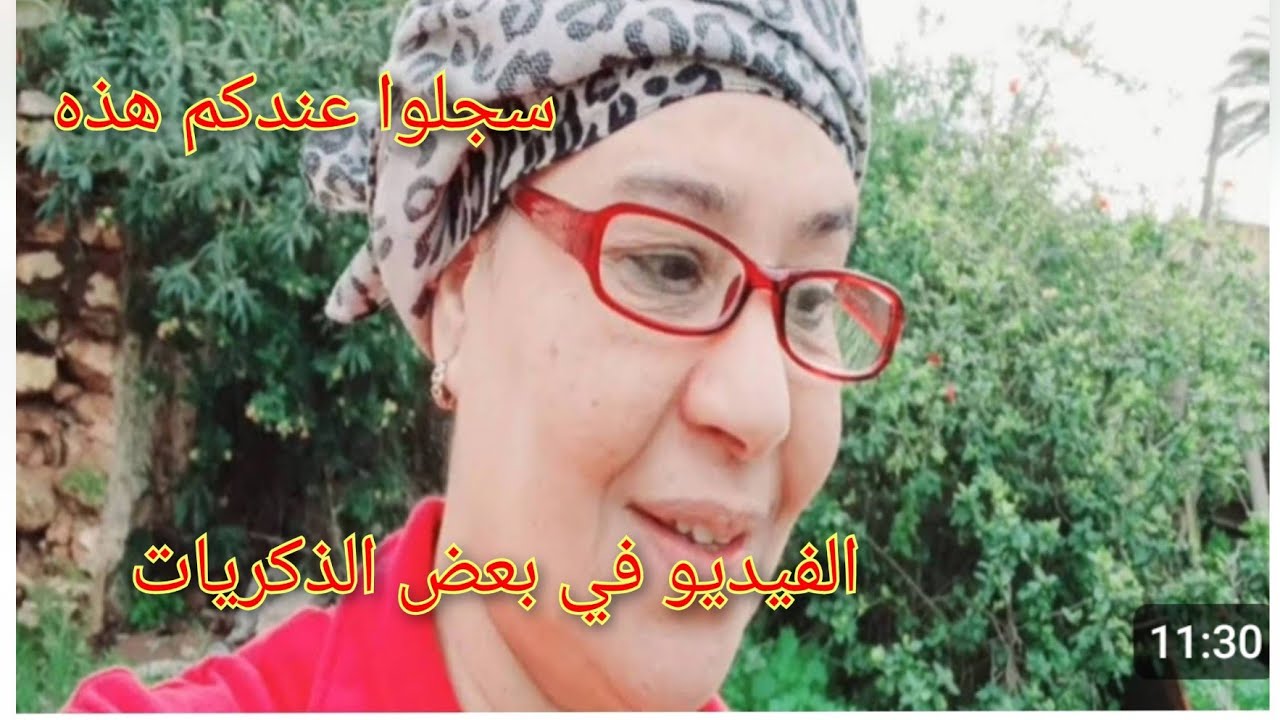 سجلوا عندكم هذه الوصفة☘️ الفيديو فيه بعض الذكريات