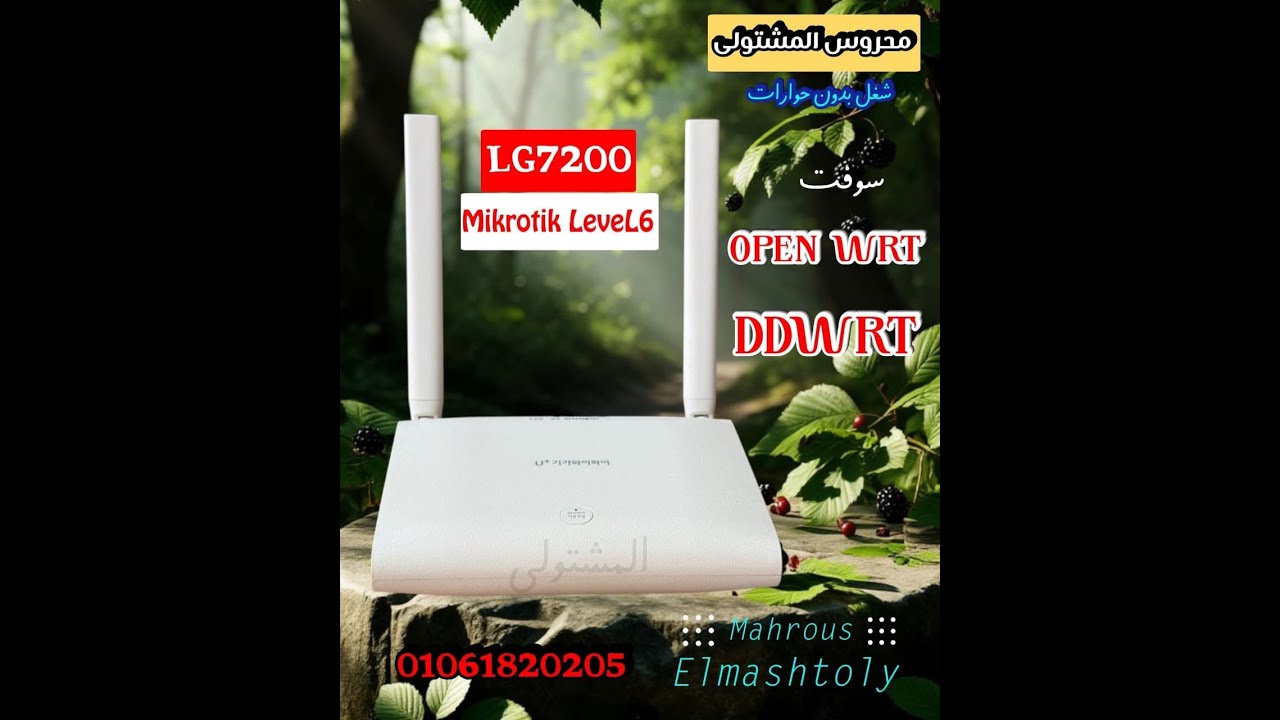 شرح مبسط ربط KT412الاسال علي 7200 استقبال