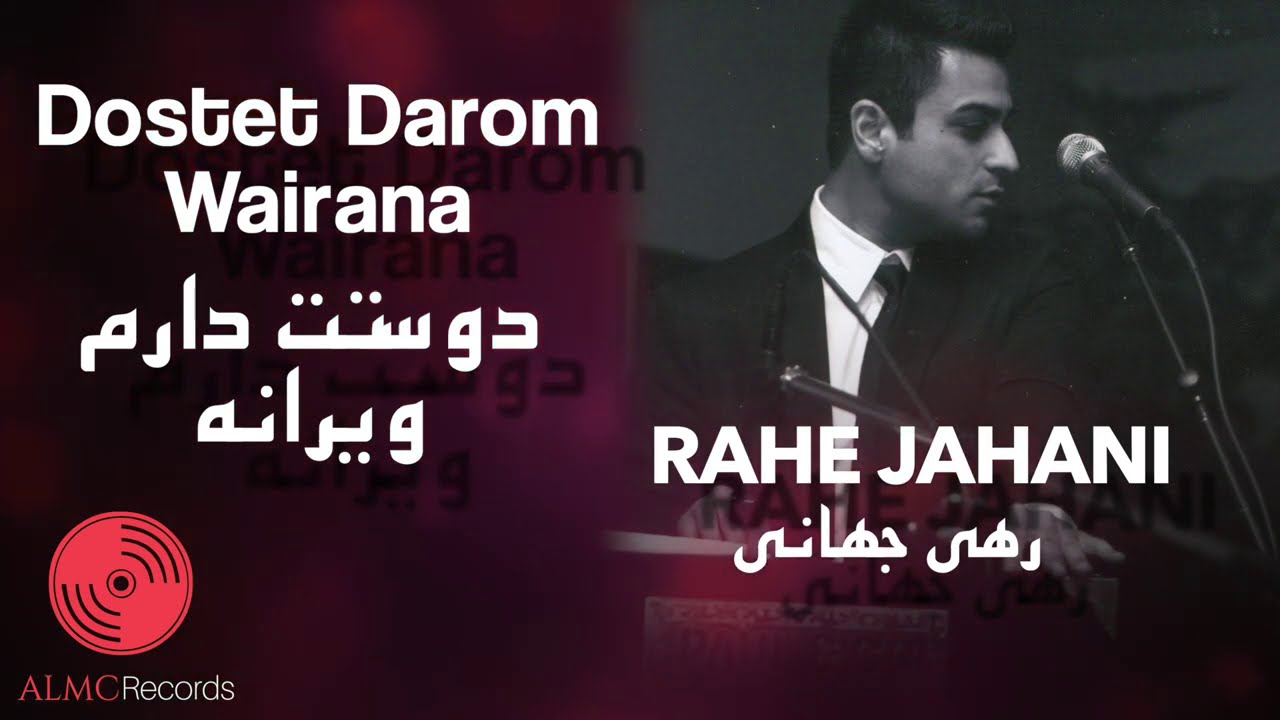Rahe Jahani - Dostet Darom & Wairana [Official Release] 2020 | رهی جهانی - دوستت دارم - ویرانه