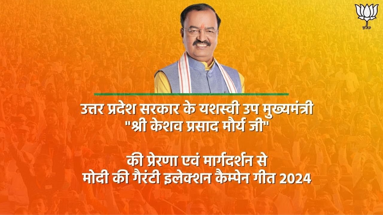 Modi ki Guarantee BJP Song 2024 | Arun Kushwaha