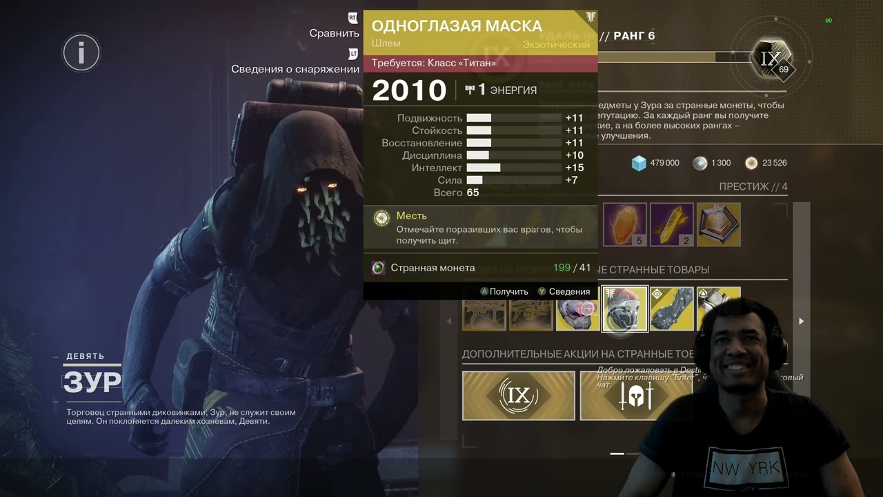 DESTINY 2 | ЗУР 16.05.2025: КРУТОЙ ЭКЗОТ ДЛЯ ПВЕ, КЛАССНЫЕ ШМОТКИ на ТИТАНА и ВАРЛОКА