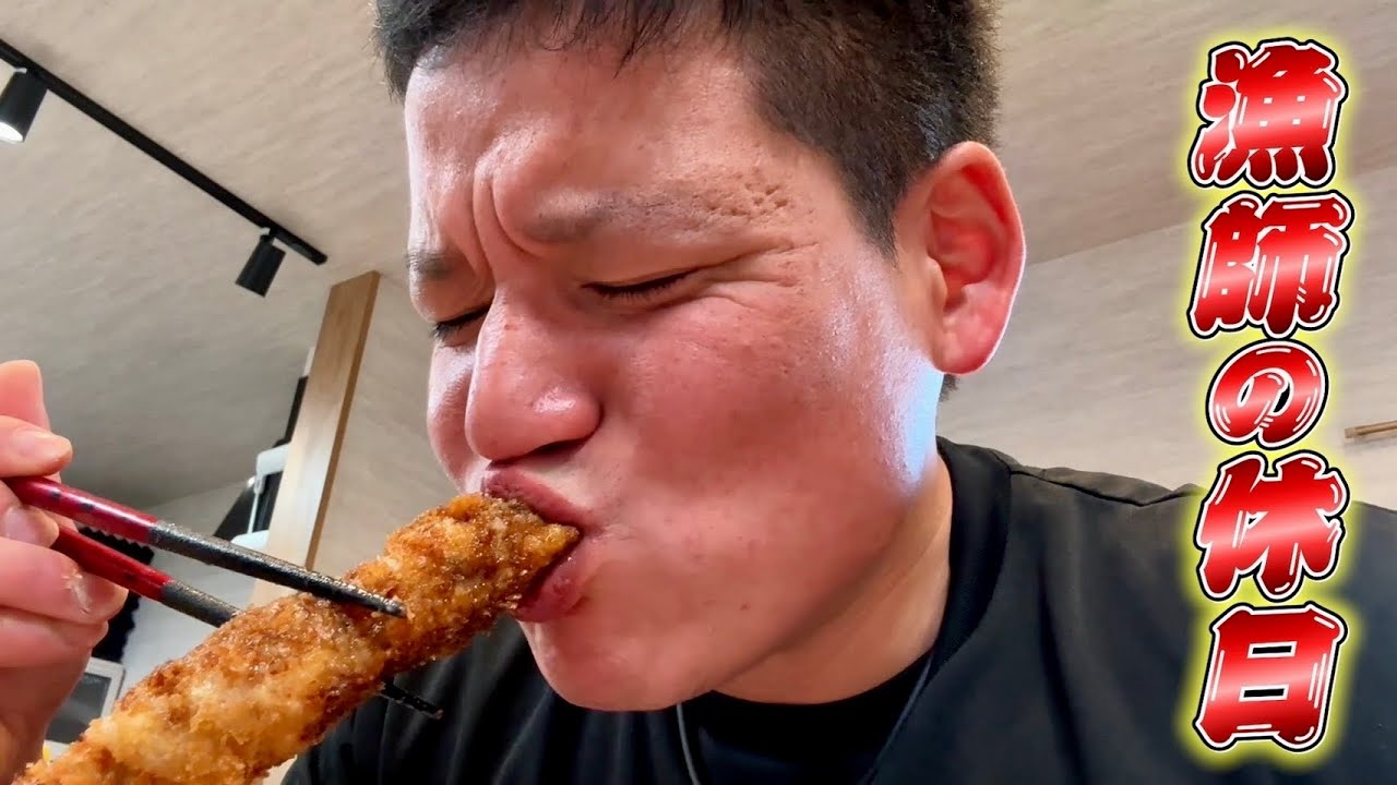 漁師の休日。久々の家飲み！1800万円の事務所の新築祝いで飲む！