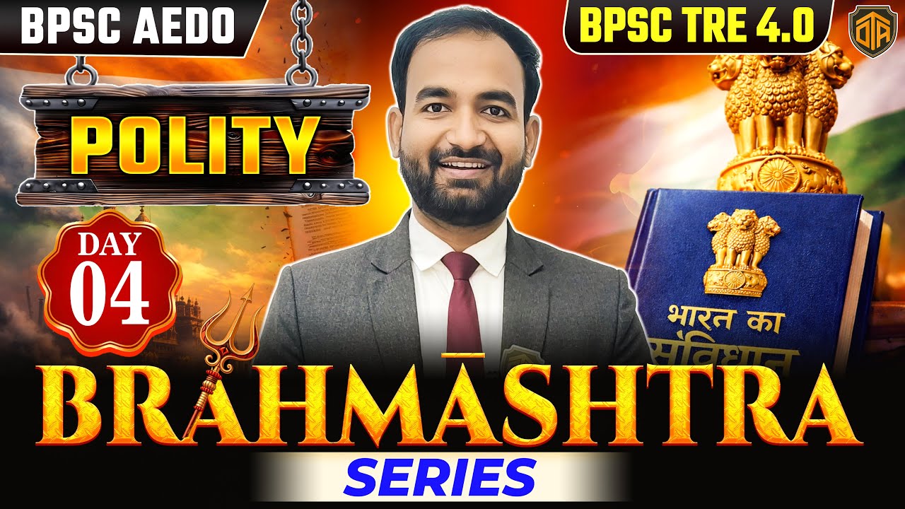 BPSC TRE 4.0 | Bihar Teacher Polity Class | BPSC AEDO Polity Practice Set | Polity MCQs 