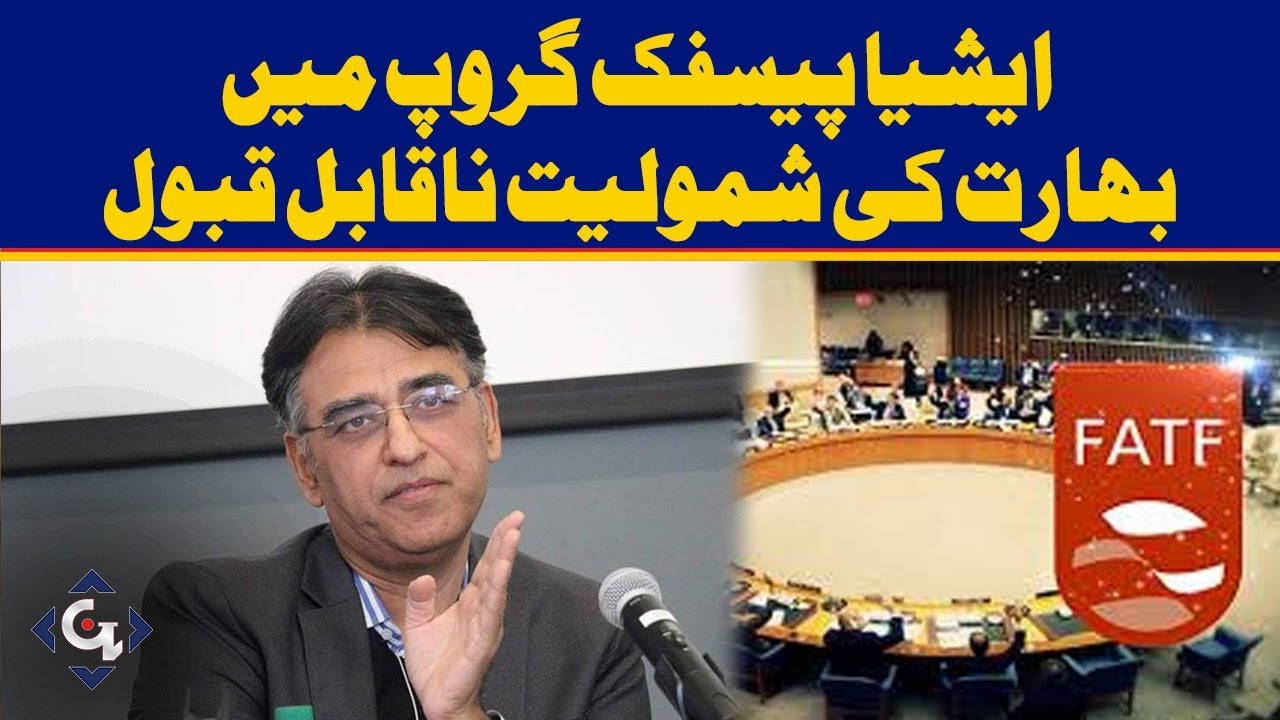 India's involvement in the Asia Pacific Group is unacceptable, Asad Umar writes letter to FATF