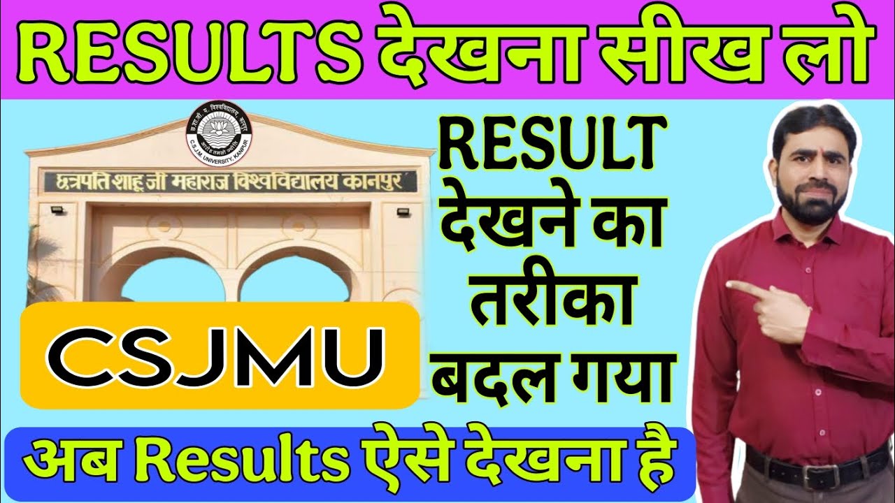 CSJMU Result || CSJMU Result 2025 || CSJMU Result Kaise Dekhe || CSJMU Result Problem
