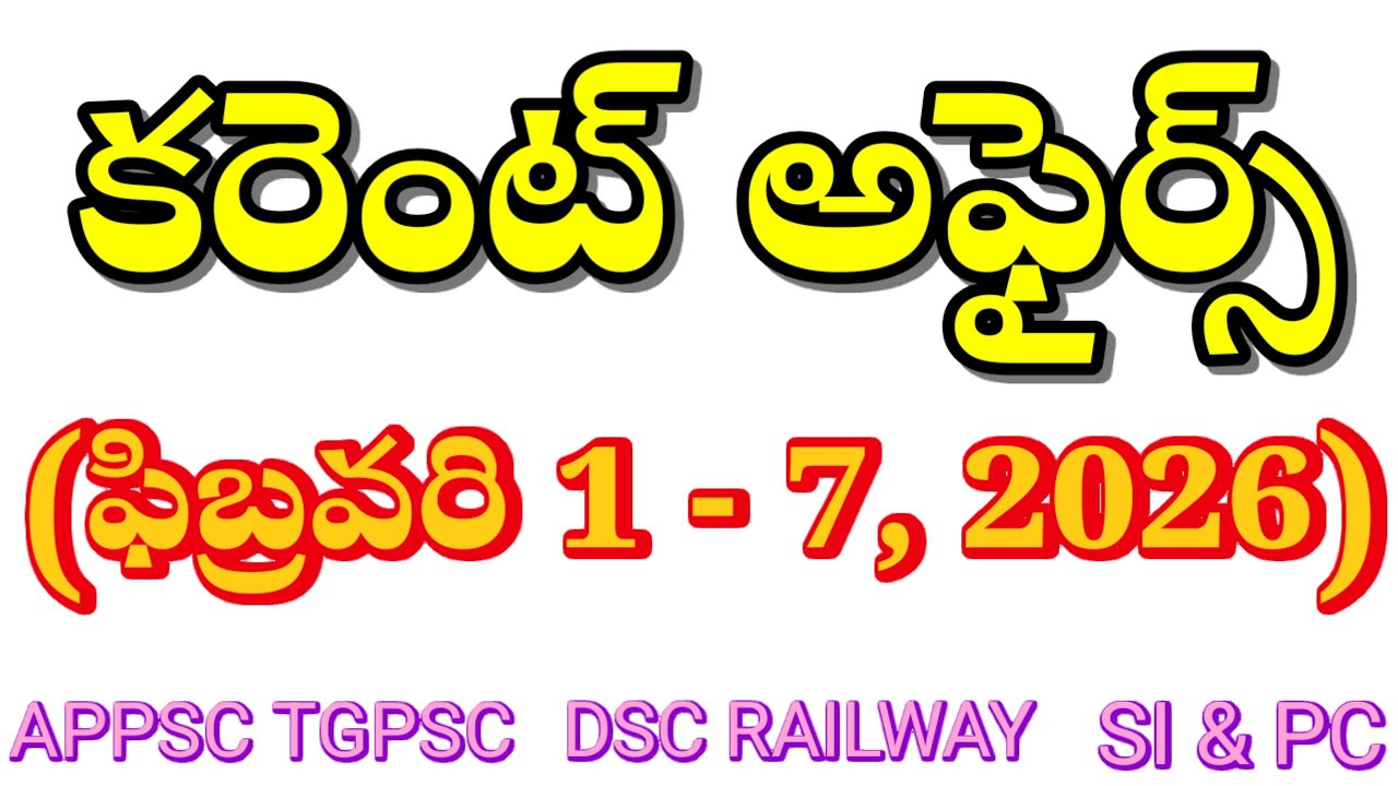 1st - 7th FEBRUARY,2026||DAILY CURRENT AFFAIRS||APPSC TGPSC||DSC SI & PC SSC RAILWAYS BANKS|SUDHEER 
