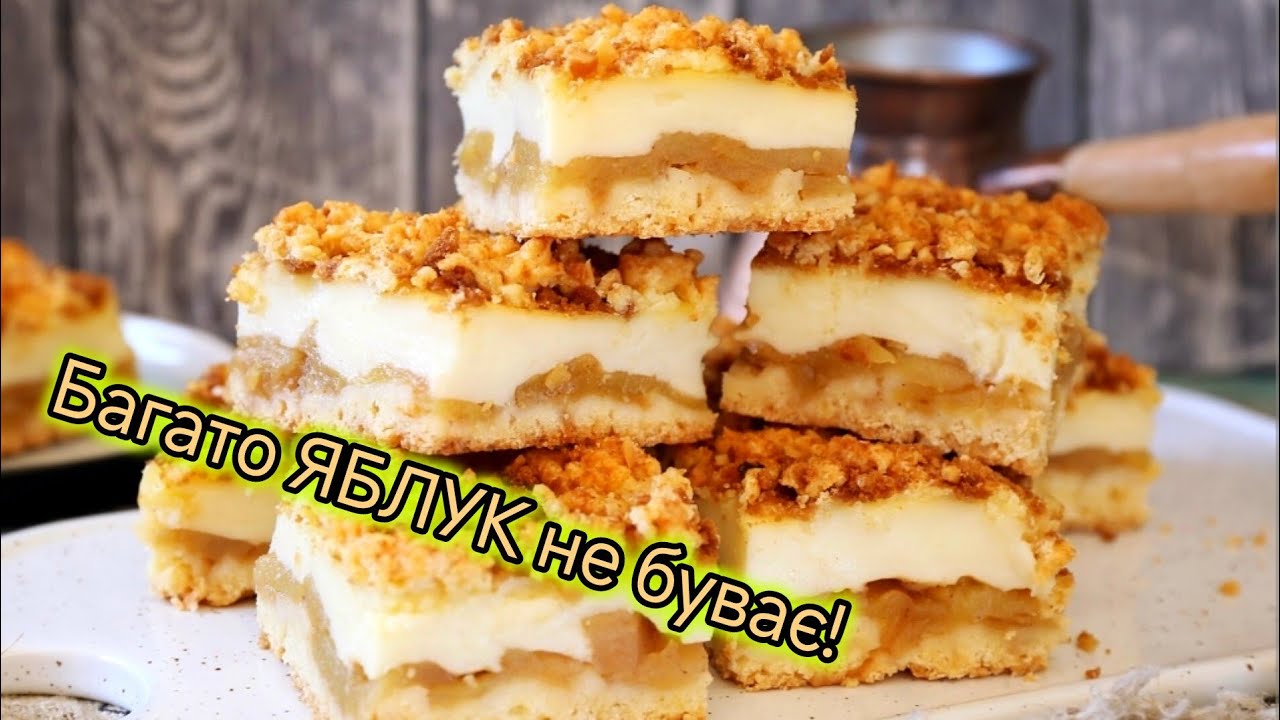 Багато яблук🍏🍎не буває☺️ЯБЛУЧНІ рецепти. Яблучна випічка. Що можна приготувати з ЯБЛУК?
