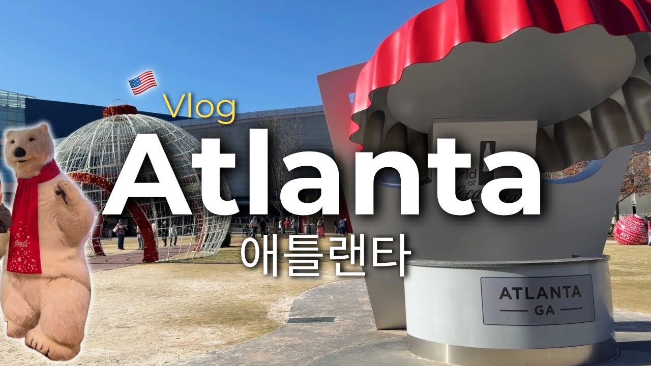 🇺🇸 미국에서 자꾸 걸어다니게 되..💃🏻 코카콜라도 가고 주토피아2 자막없이 봐보자..😎