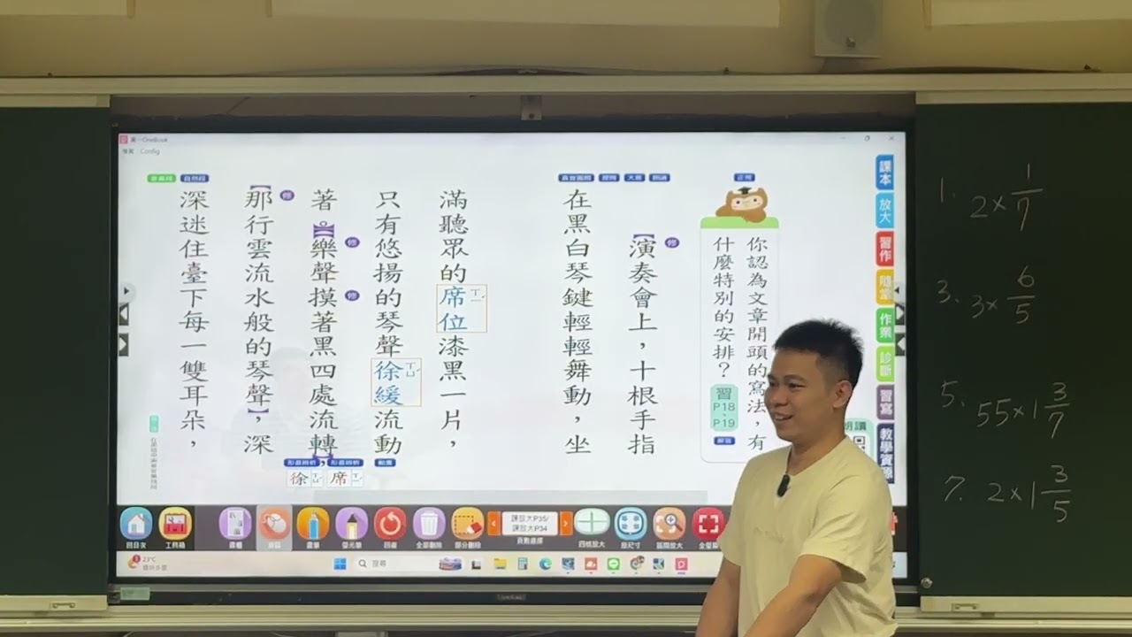 20206/03/02 國語課
