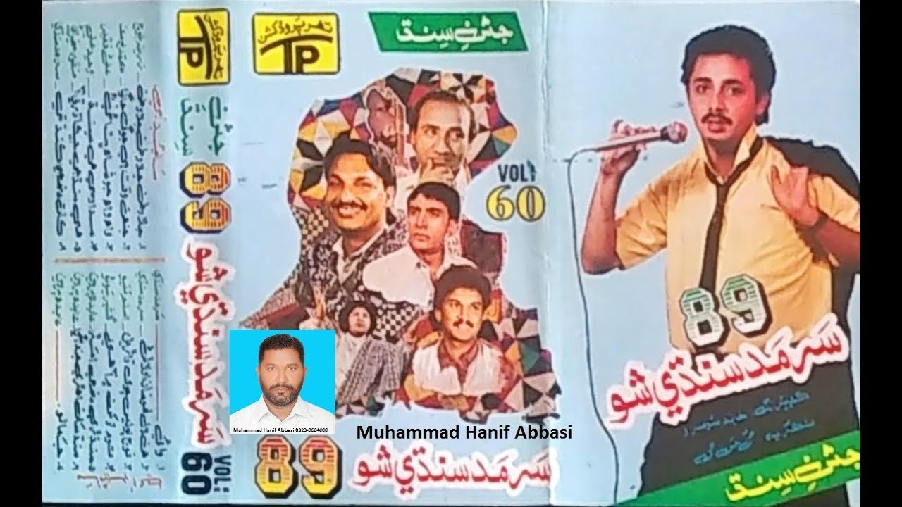 Wah Jo Shah Bhitai Aa || Alan Faqeer || Sarmad Sindhi Show 89 || Volume 60