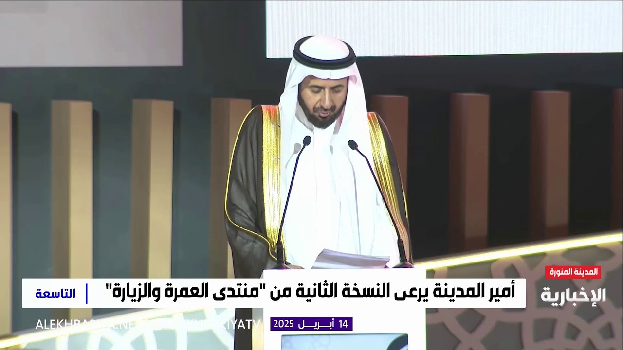 كلمة وزير الحج والعمرة في افتتاح 