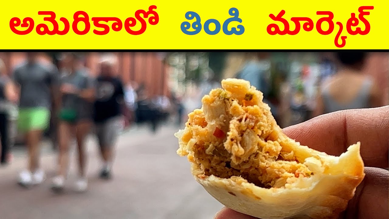 ఏమి అమ్ముతారు? ❤️️ How Historic Downtown Food Market Look? ❤️️ Pennsylvania State ❤️️Lancoaster City