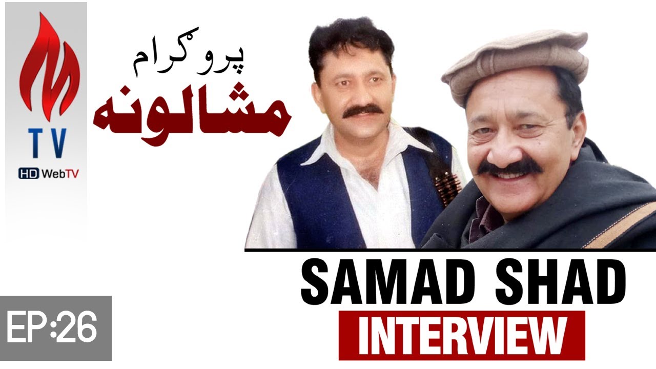 Mashaloona Ep 26 PTV Old actor Samad Shad Interview | MTV Mardan