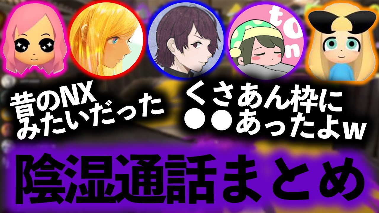 【陰湿通話】フォーマン優勝メンバーをイジる陰湿通話メンバー もあ avalon ふうま とんきち しゅーまい【もあ切り抜き】マリオカート8DX  フォーマンセル杯 NX くさあん もやし