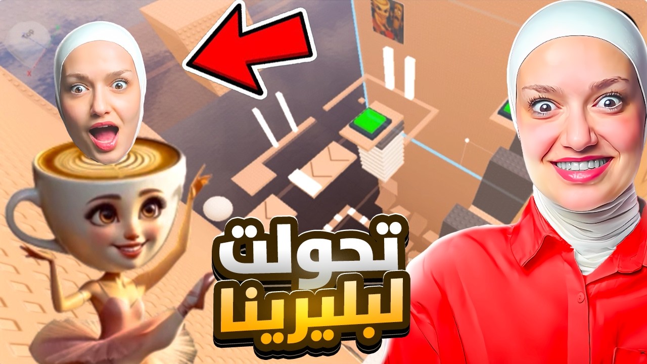 اذا بتوكل كف بتتحول ل بنت تتق ( بليرينا كابتشينو 😭) 