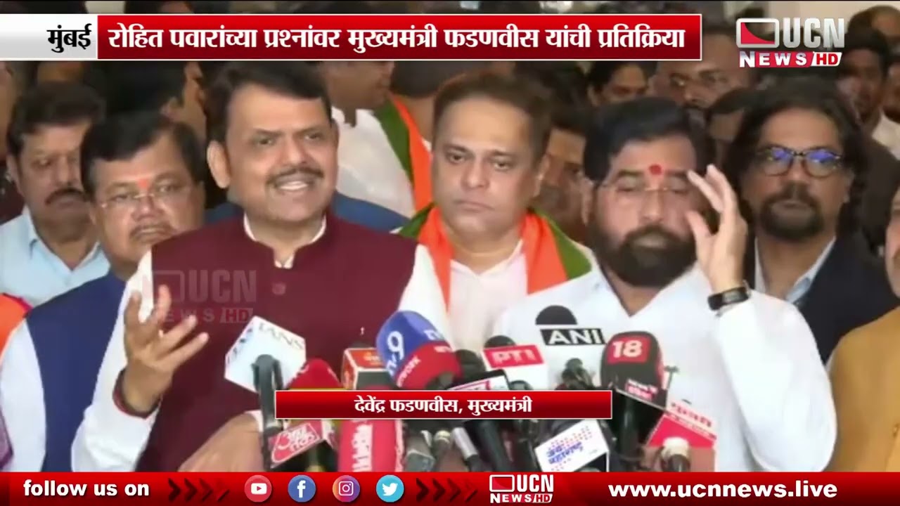 Mumbai - रोहित पवारांच्या प्रश्नांवर CM Fadnavis Responds