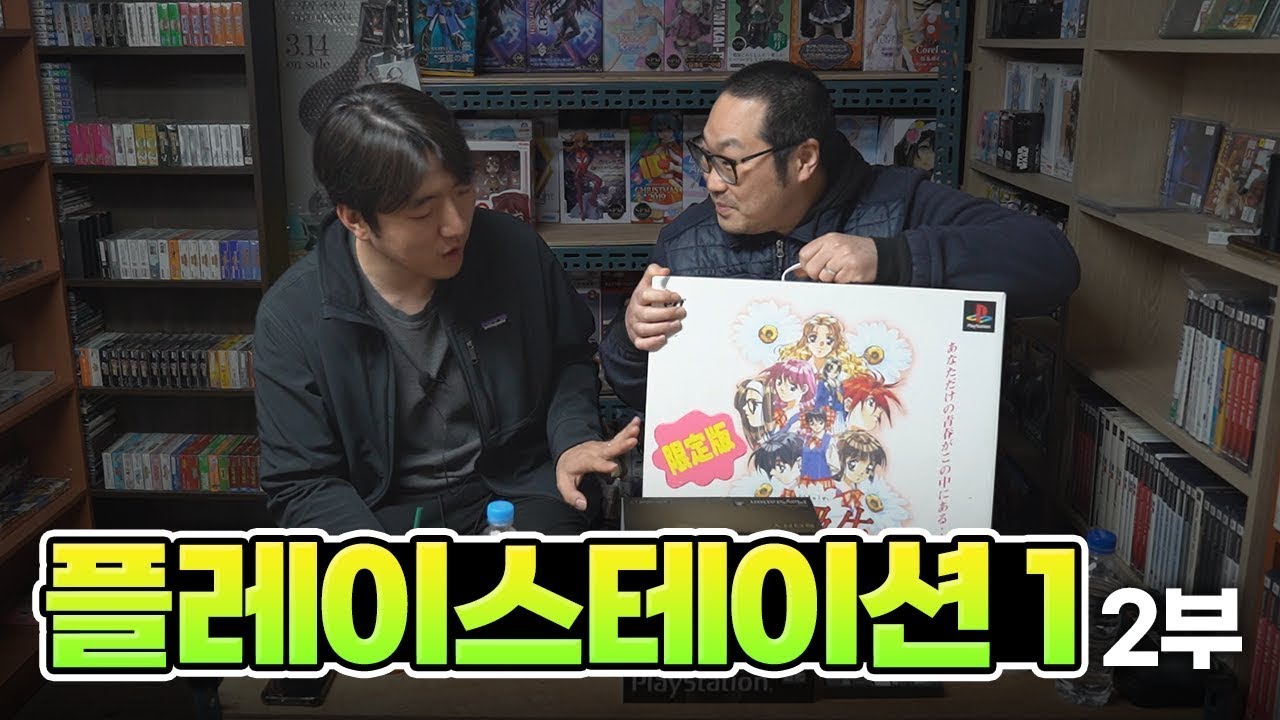 [게임저무는밤] 플레이스테이션1!! 2부 🎮🕹️