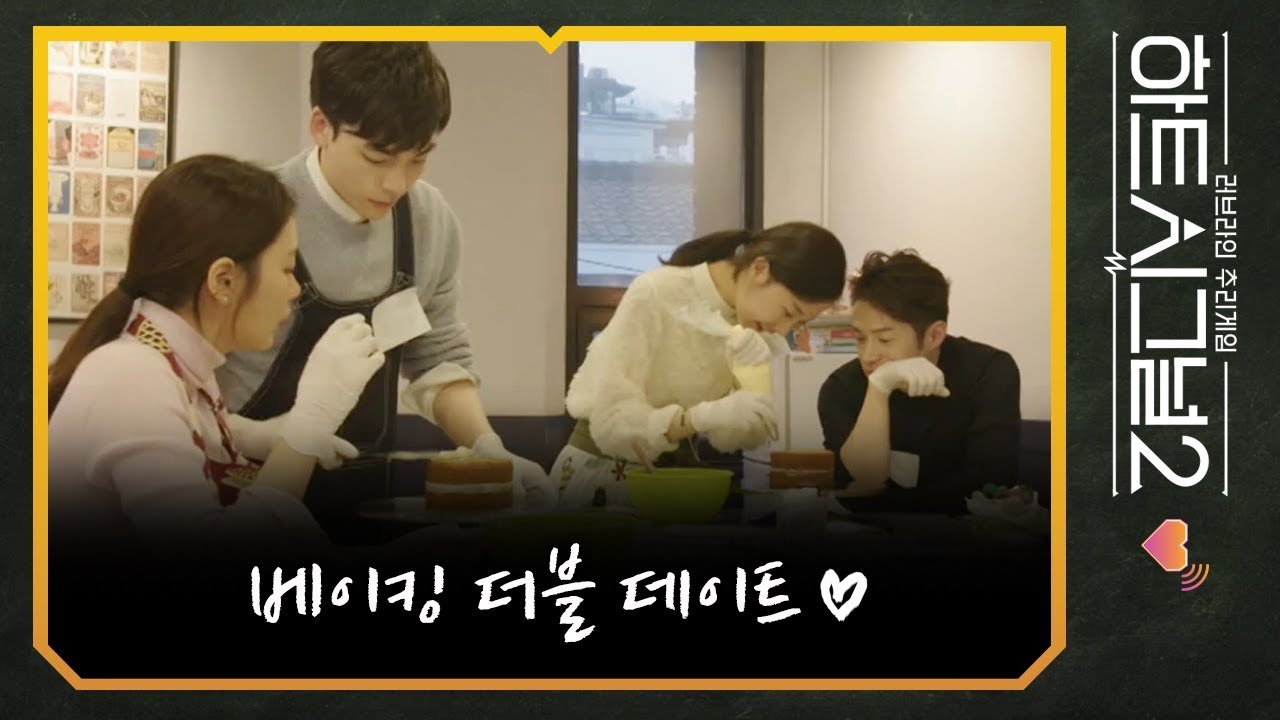 '다재', '현영' 커플데이트에 나서다?!｜하트시그널 시즌2 10회 다시보기