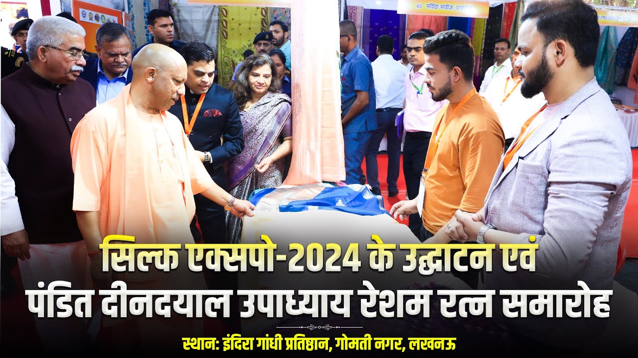 लखनऊ में सिल्क एक्सपो-2024 का उद्घाटन व पं. दीनदयाल उपाध्याय रेशम रत्न सम्मान हेतु आयोजित कार्यक्रम