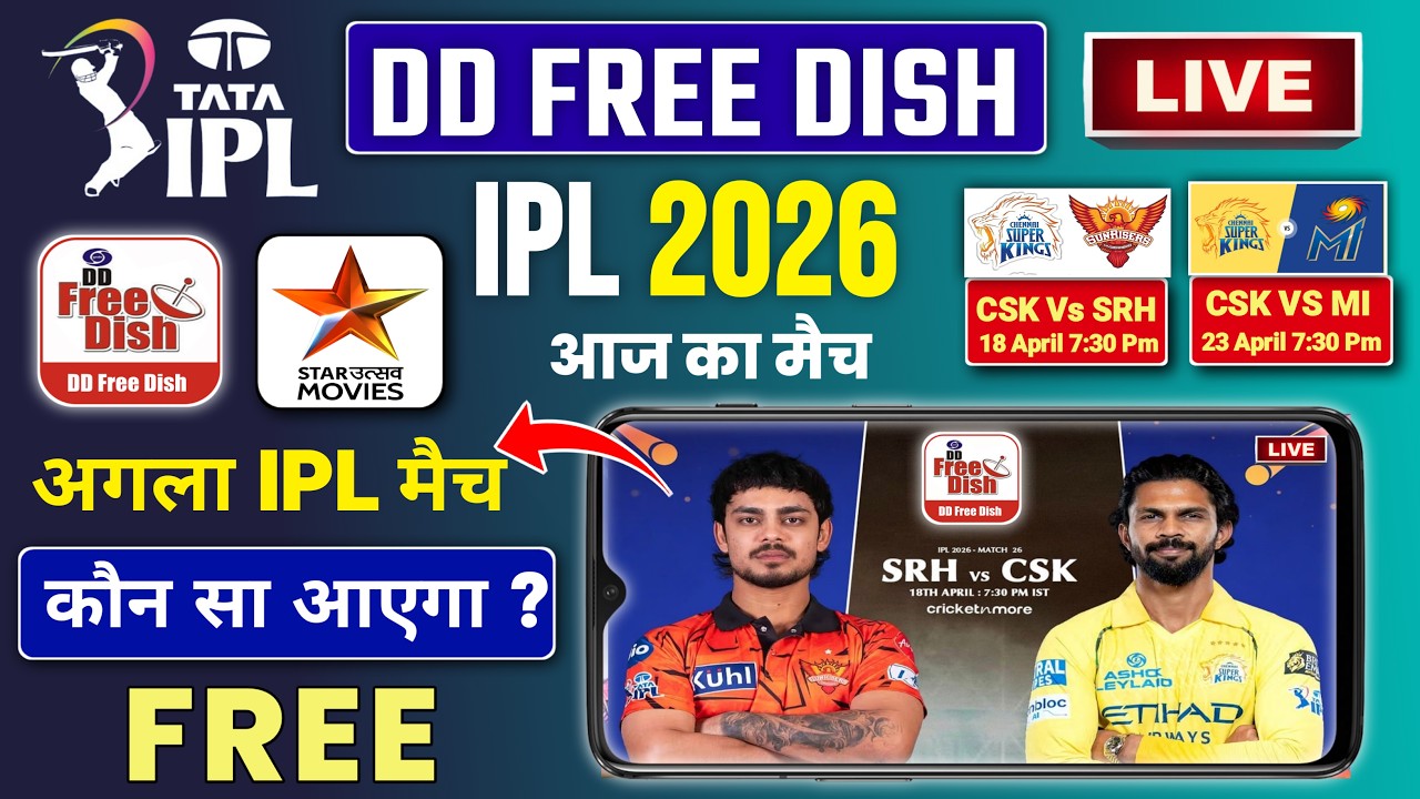 Next IPL Match On DD FREE DISH | Star utsav Movies IPL 2026 Schedule,IPL 2026 Live Star Utsav Movies