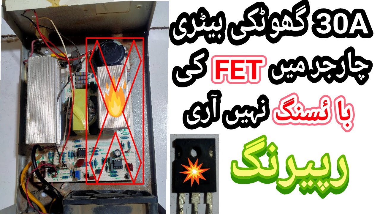 30A Gotki Battery Charger Repairing [FET Biasing Problem]