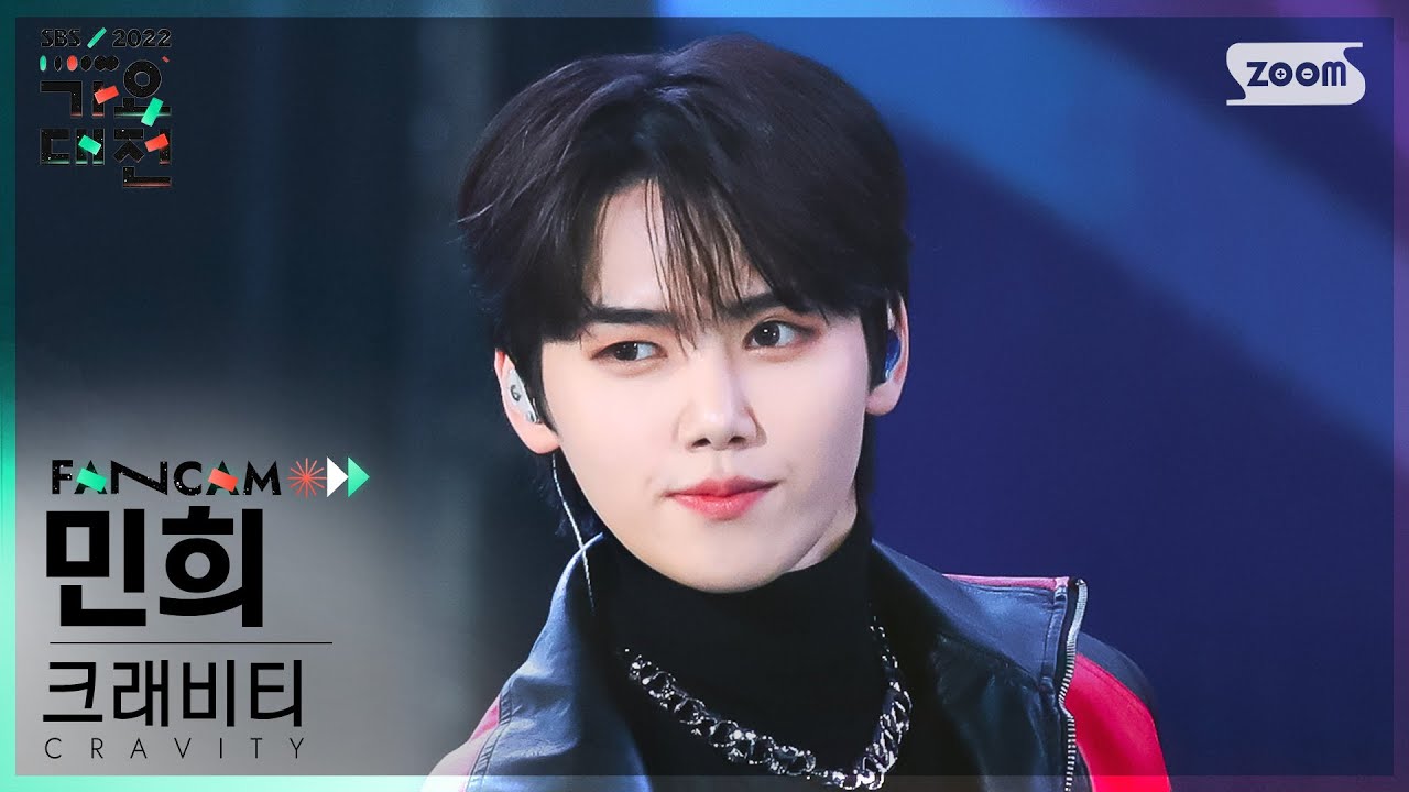 [2022 가요대전 4K] 크래비티 민희 'Groove Back+Hype Boy' (CRAVITY MINHEE Fancam)│@SBS Gayo Daejeon 221224