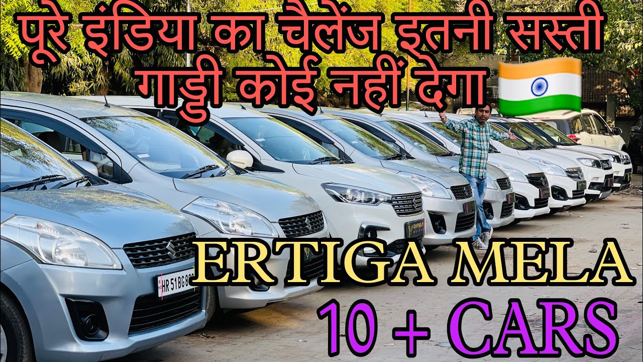 EXCLUSIVE STOCK MARUTI ERTIGA, BREZZA SECOND HAND CARS, USED CARS@Chawla Motors / CHAWLA MOTORS