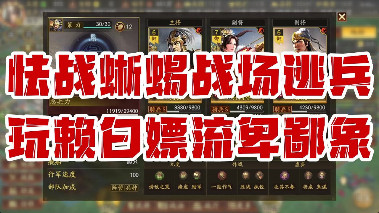 #狗都不玩 夏侯淵軍師技象兵吳騎！直接賴掉近一半傷害！ 【三國志戰略版】#周泰 #孫尚香 #凌統