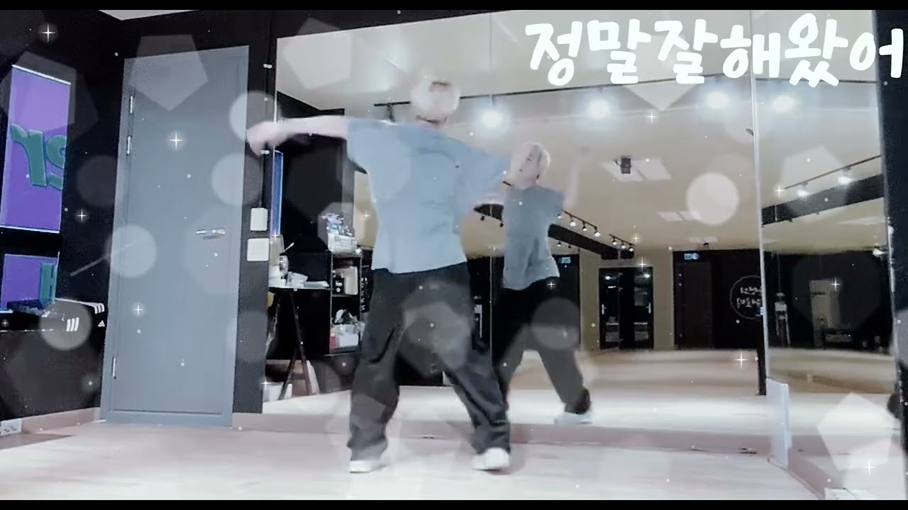 #정말잘해왔어 #헬로핑(helloping) #위로송 #이지댄스 #다이어트댄스 #댄스댄스퀸 #계룡시 #윤선의파워로빅 