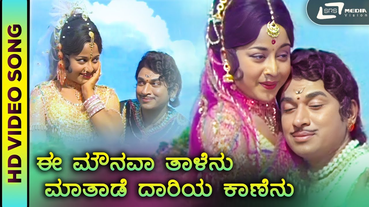 Ee Maunava Thaalenu | HD Videoo | Mayoora | Dr. Rajkumar | Manjula | S. Janaki | G.K.Venkatesh