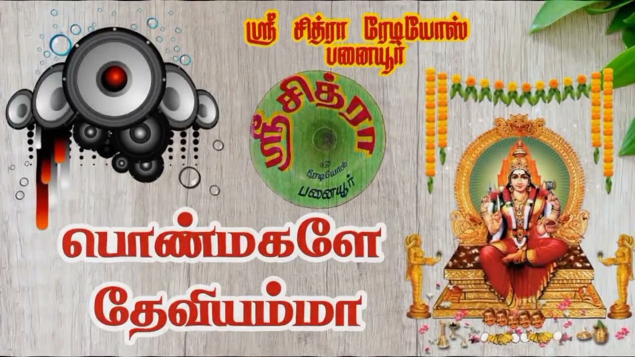 Amman song