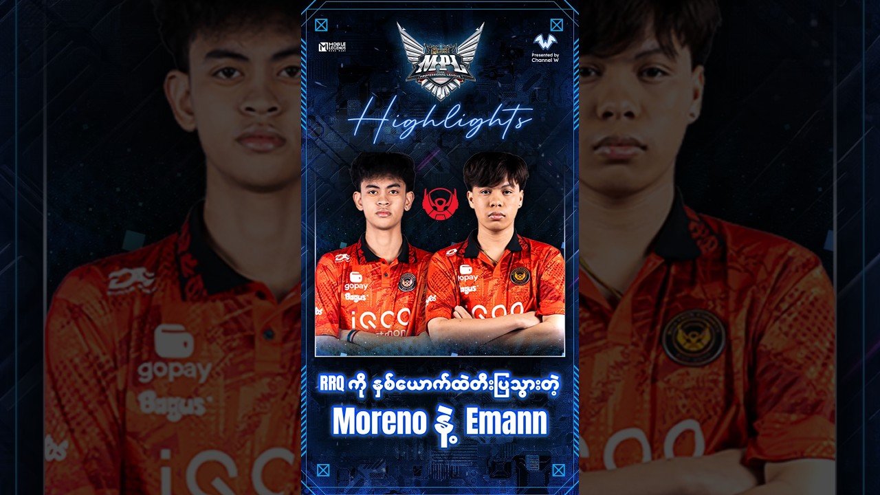 Emann ရဲ့ Outplay ကြောင့် RRQ Battle ကျရှုံးခဲ့ရ #mobilelegends #channelw #mplid