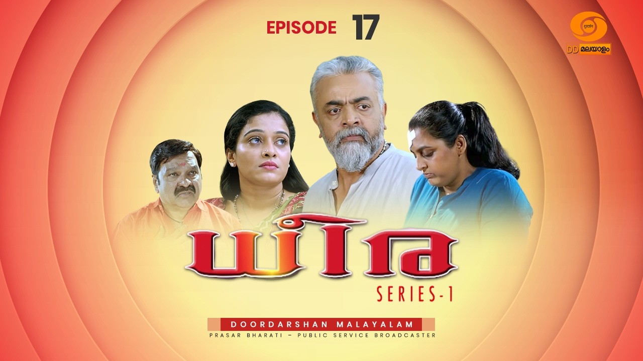 Dheera Serial Episode- 17 || DD MALAYALAM || NEW SERIAL || #trendingnow #newserial