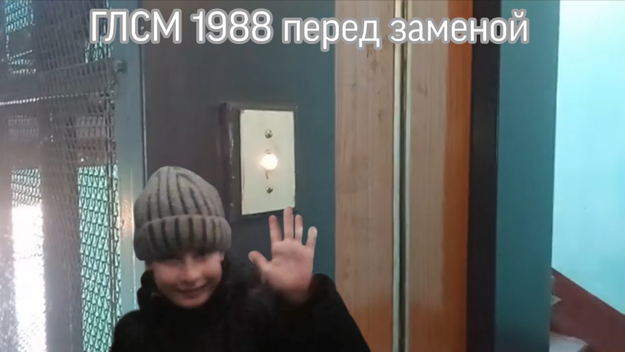 ГЛСМ 1988 0,71м/с 240кг специальный усечённый!