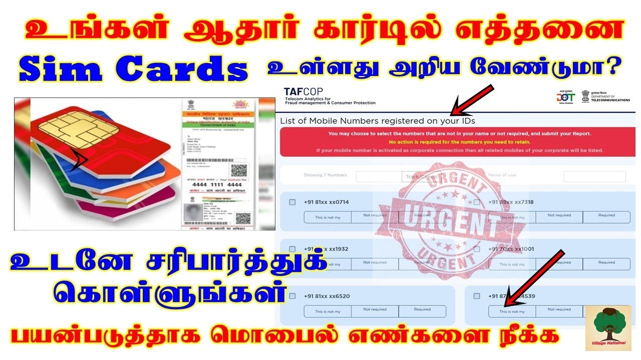 உங்கள் ஆதார் கார்டில் எத்தனை மொபைல் எண்கள் உள்ளது அறிய how many mobile number linked with Aadhar
