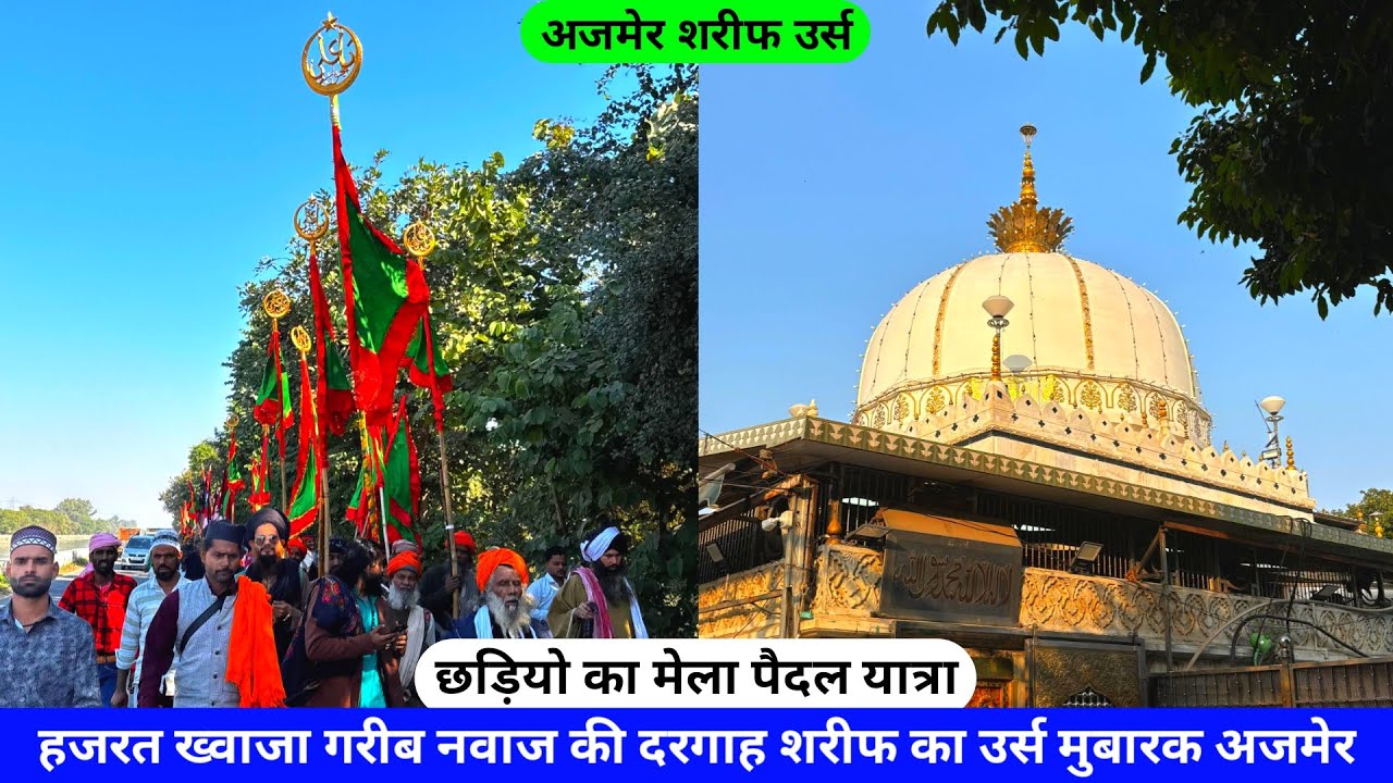 Ajmer Sharif Urs 2025 Kaliyar To Ajmer Paidal Yatra Khwaja Garib Nawaz Ki Dargah Part 01 hazrul remo