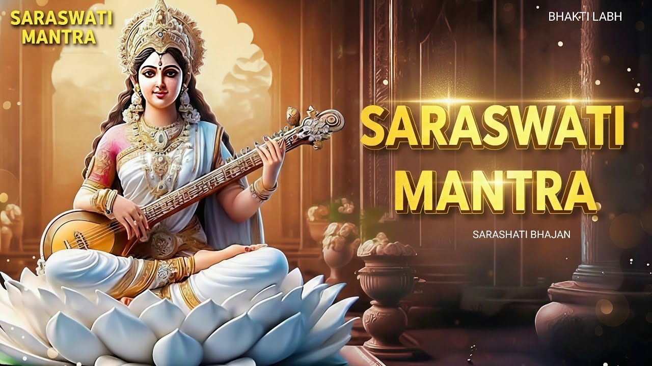 सरस्वती मंत्र Saraswati Mantra  | Om Saraswati Namo Namah | Bhakti Song | Saraswati Puja