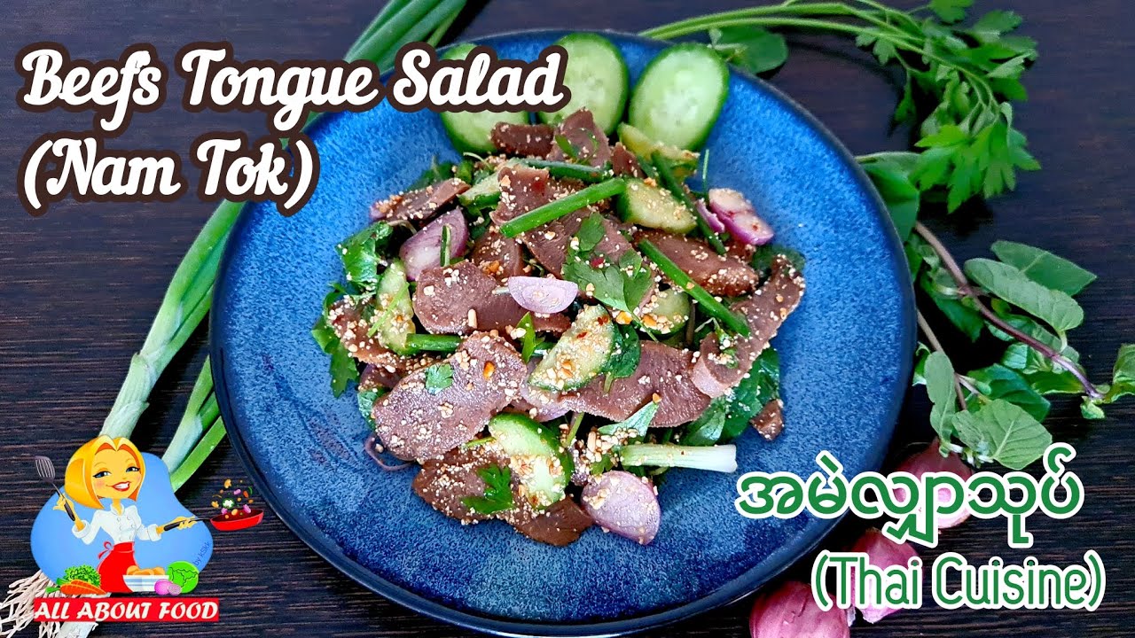 Beef's Tongue Salad(Nam Tok)အမဲလျှာသုပ်(Thai Style/Cuisine) ~ All About Food by kSkk