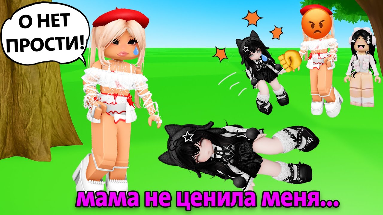 💔 МАМА СЧИТАЛА МЕНЯ ЛИШНЕЙ, ПОКА Я НЕ ПОПАЛА В БОЛЬНИЦУ 🏥 #роблокс #роблоксистория