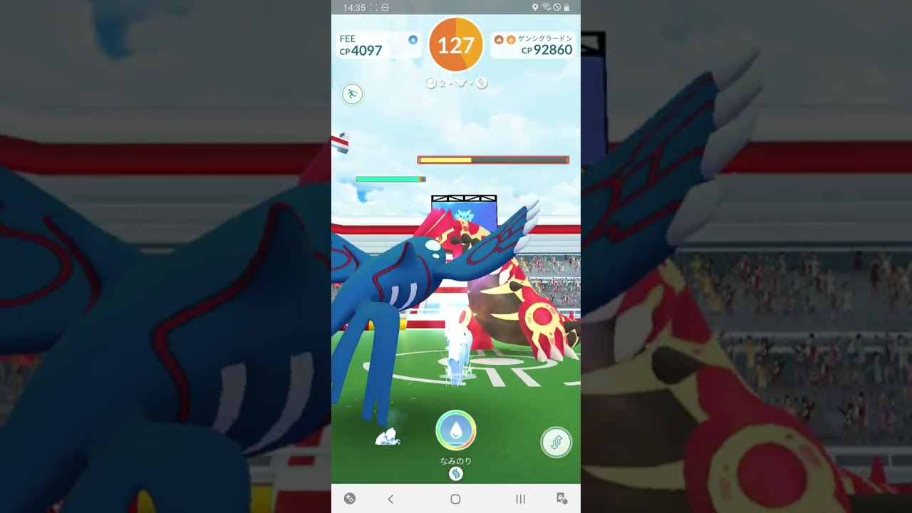 【ポケモンGO】ゲンシグラードン レイド【2人討伐】