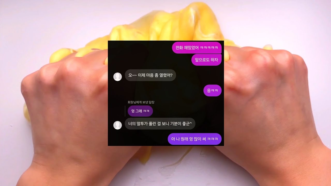 남사친 일상연락🤩 +썸..남 일상연락 시리즈 액괴계 소시액시리즈 액괴시리즈 와현님영상 알고리즘 최서원 디엠 인스타