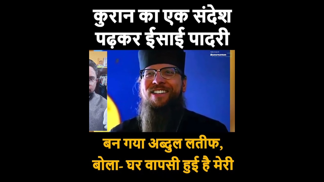 QURAN KA SANDES#viral