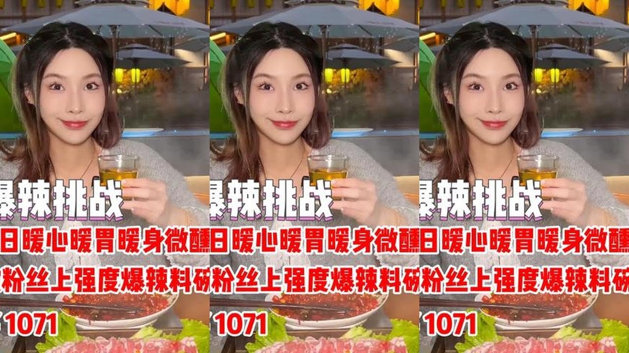 冬日暖胃爆辣火锅，被粉丝安排！！！ #无辣不欢#火锅#冬天怎能少了搭子#吃播#美食#美女吃播