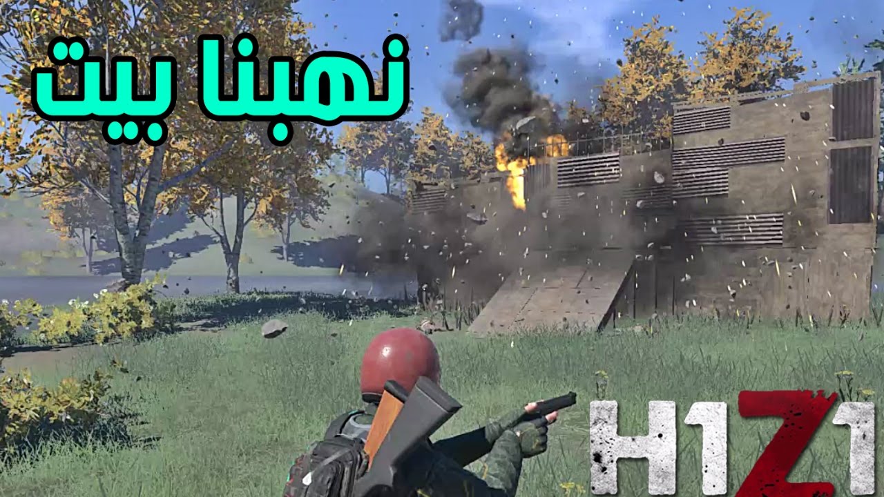 نهب وسرقة بيوت من حراميه مجرمين | H1Z1 غابة البشر